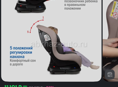 Детское автокресло