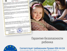 Детское автокресло