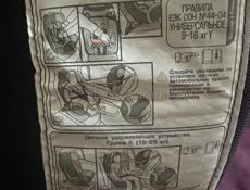 Детское автокресло