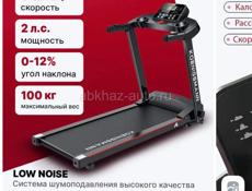 Беговая дорожка 