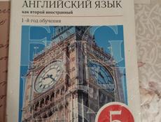 Английский язык 5 класс