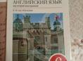Английский язык 6 класс