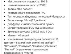 Играет четко 