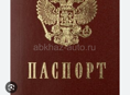 Документы
