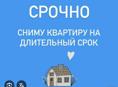 Сниму 2-ком квартиру 