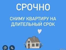 Сниму 2-ком квартиру 