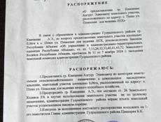Продается участок, село Пшап площадью 6 соток.