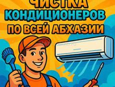Установка, чистка, демонтаж кондиционеров 