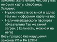 Покупаем банковские карты Сбербанк также