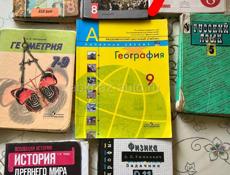 Школьные книги 
