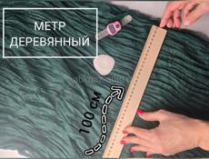 Линейки портновские 100 см метр деревянные