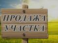 Маяк 6 соток земли довоенная собственность 