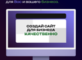 💻 Профессиональная разработка сайтов | От 3 000 ₽ | Скидки новым клиентам