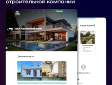 💻 Профессиональная разработка сайтов | От 3 000 ₽ | Скидки новым клиентам