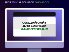 💻 Профессиональная разработка сайтов | От 3 000 ₽ | Скидки новым клиентам