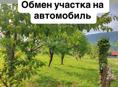 Обмен или продажа 
