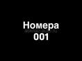 Х001ХО 