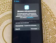 Айфон 