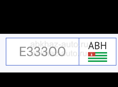 Е 333 ОО