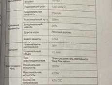 Электросамокат Xiaomi himo l2