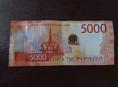 Купюра 5000