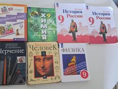 Учебники 