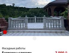 Балясины 