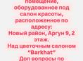 Сдается в аренду