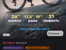 Продаю велосипед 