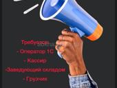 В гастроном Волна требуются работники