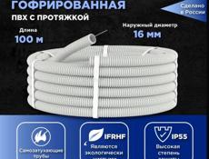 Труба гофрированная 