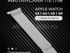 Миланская Петля 