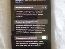 Айфон 12 срочно ‼️ 