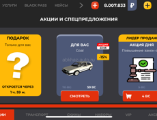 Блек раша обмен на пабг