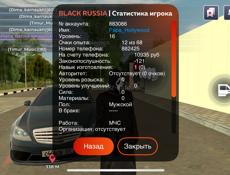 Блек раша обмен на пабг
