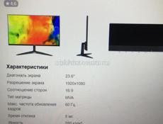 Монитор