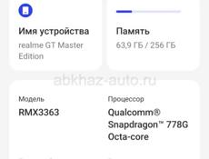 Андроид 