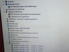  Ноутбук Sony Vaio 