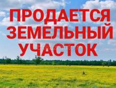 по улице Чанба угловой участок 11 соток , прилагается весь пакет документов 