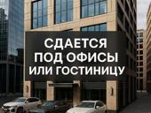 Сдается помещение под офисы и другие виды деятельности. 