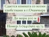Комнаты 