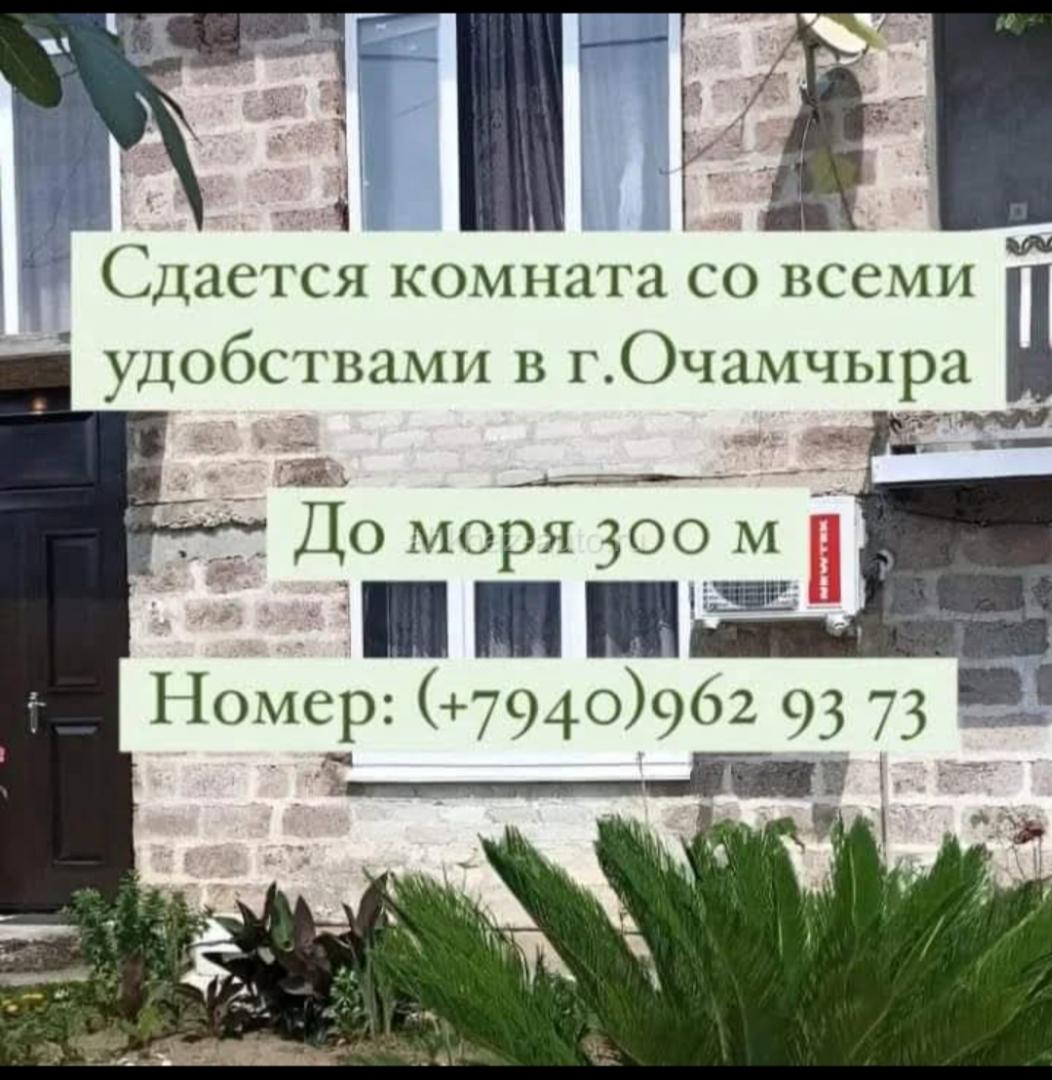 Комнаты 