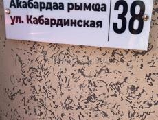 Частный сектор Гостевой дом Орхидея 