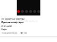 В продаже квартира в пос Бзыбь улица Лакоба 