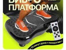Тренажер ВИБРОПЛАТФОРМА Продаю