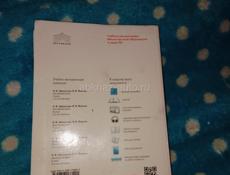 Продаётся английский язык 8 класс
