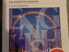 Английский 9 класс