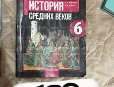 КНИГИ 5,6,7,8, КЛАССЫ!!!!!!