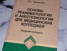 Медицинские учебники 