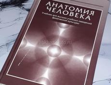 Медицинские учебники 